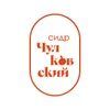 Чулковский сидр