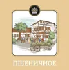 17 — Пшеничное