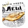 5 — Лещ