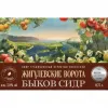 6 — Жигулевские Ворота / Полусухой