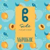 25 — Абрикос