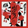 80 — 벚꽃 Cherry Blossom