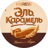 0 — Эль карамель