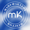 Мануфактура коллеги