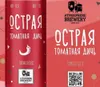 3 — Острая Томатная Дичь