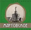 5 — Мартовское