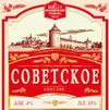 26 — Советское 