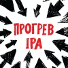 20 — Прогрев IPA