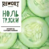 6 — Ноль тряски