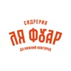 Ля Фуар де Нижний Новгород