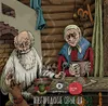 443 — Новгородские серые щи