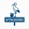 Агрызково