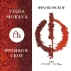 1 — Франконское