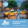 3 — Изотоник Пилс