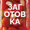 32 — Заготовка