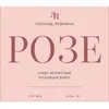 6 — Розе Метод Классик
