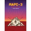 10 — МАРС-3