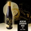13 — Железнодорожная вода (barrel aged, 10 Years Anniversary)