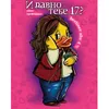 7 — И давно тебе 17?