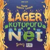 17 — Лагер которого нет