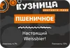 1 — Кузница Пшеничное