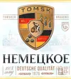 7 — Немецкое