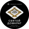 40 — Святой Домкрат. Special Blend. Год урожая 2025