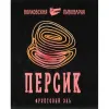 6 — Фруктовый эль Персик