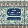 1 — Nekrasova St. / Улица Некрасова 