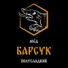 2 — Медовуха Барсукъ