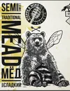 15 — Traditional Mead 