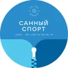 8 — Санный Спорт