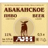 15 — Abakanskoe (Абаканское)