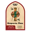 436 — Король Пик
