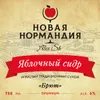 49 — Брют