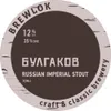 7 — Булгаков. Том 4.