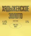 17 — Хадыженское Золото