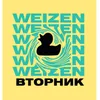 4 — Вторник