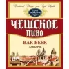 15 — Seven Brewers (Семь Пивоваров) Cheshskoe Bar Beer (Чешское Для Баров)