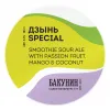 2 — ДЗЫНЬ SPECIAL