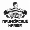 9 — Приморский Крафт
