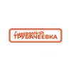 Трубачеевка