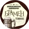 3 — Брамен Тёмное