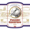 11 — Ячменно-Пшеничное