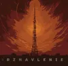 12 — RZHAVLENIE (Strawberry Maple Syrup Mead)