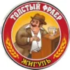1 — Жигулевское Фильтрованное