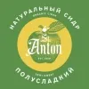 4 — St. Anton Semi-Sweet Apple Cider (Яблочный Полусладкий)