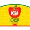 13 — 1024 Сидр Яблочный