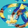 2 — Ананас, корица, лазурный крем-мёд
