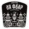 3 — Китайка 2023